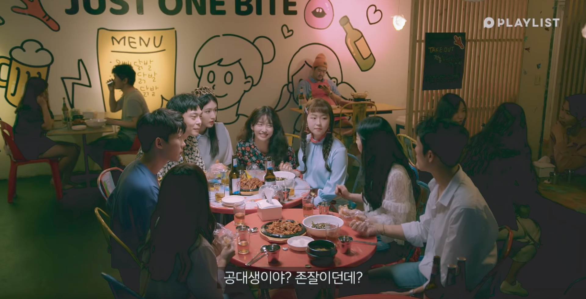 Digital Drama 한입만(Just one bite)